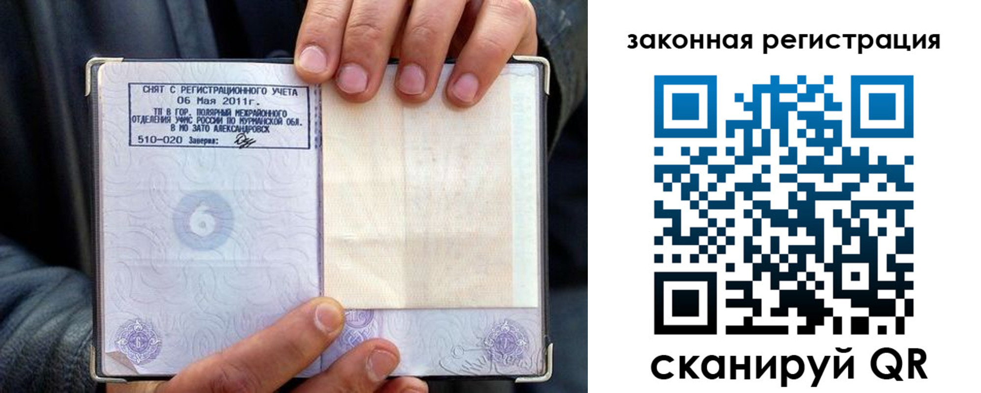 временная регистрация адрес в Яхроме