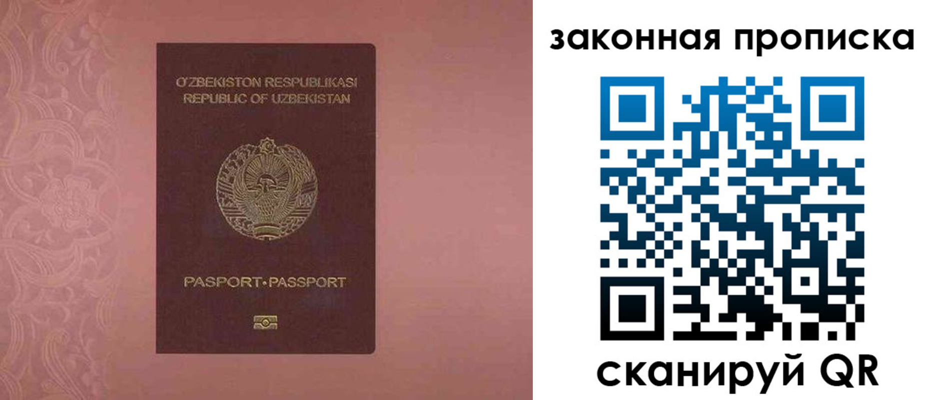 временная регистрация законно в Яхроме