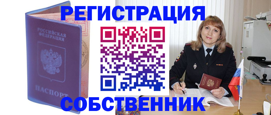 временная регистрация надежно в Яхроме